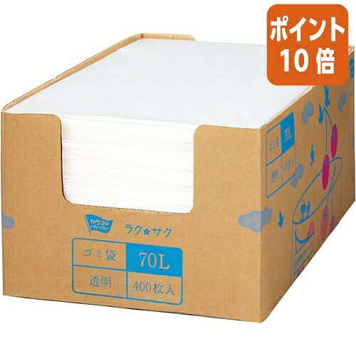 ★3月12日17時注文分よりポイント10倍★ カウネット １枚ずつ取り出せる箱入り増量ゴミ袋　低密度薄口ゴミ袋　７０Ｌ　４００枚 4207-9200