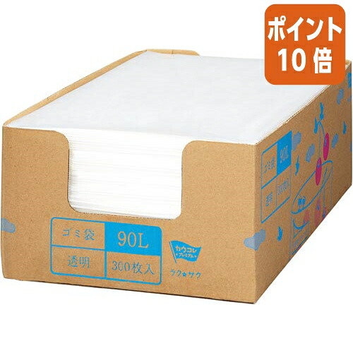 ★5月9日17時申しつける分より尖んがり10倍★ カウサイバー空間 １枚ずつ取り出せる和氏の璧引き揚げゴミ袋 低濃度薄口ゴミ袋 ９０Ｌ ３００枚 4207-9217