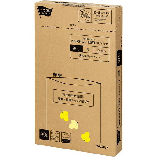 カウサイバー空間 取り出し分かりやすい生まれ変わり原料品入り口・入口低濃度 ポリ御徒面子 ９０Ｌ 黒 １００枚 4264-1216