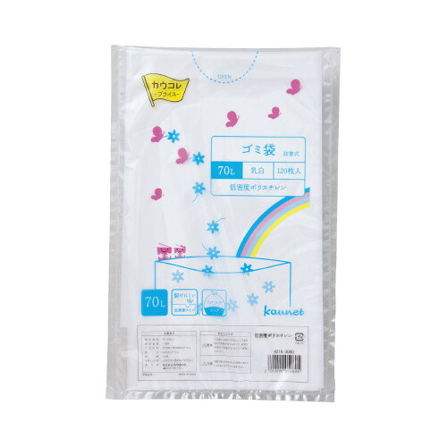 カウサイバー空間  低濃度薄口ゴミ袋 詰替用 ７０Ｌ 乳白 １２０枚×４ 4216-3725