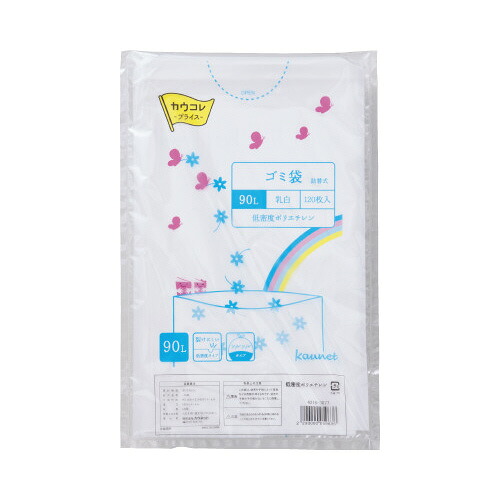 カウサイバー空間  低濃度薄口ゴミ袋 詰替用 ９０Ｌ 乳白 １２０枚×３ 4216-3787