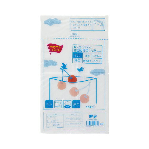 カウサイバー空間  低濃さ厚口ゴミ袋 詰替用 ７０Ｌ 澄み切った １２０枚×３ 4269-2072