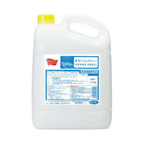 カウネット 受付にちょうどいい手指消毒液　詰替用　５Ｌ 4241-6463