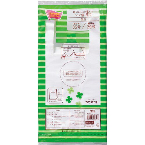 カウサイバー空間  金銭登録器袋厚口３５号 １００枚×２０ 4277-9933
