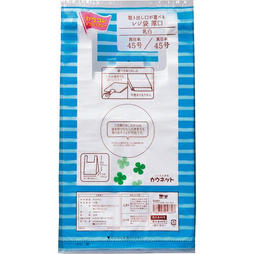 カウサイバー空間  金銭登録器袋厚口４５号 １００枚×３０ 4277-9988