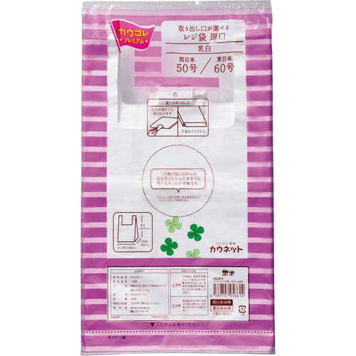 カウサイバー空間  金銭登録器袋厚口５０号 １００枚×１０ 4277-9995