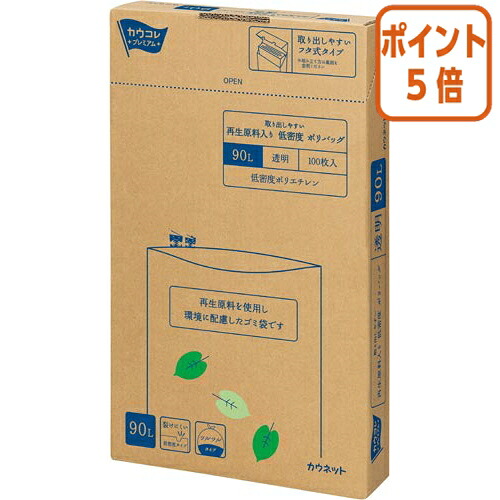 ★5月9日17時申し付ける分より尖んがり5倍★ カウサイバー空間 取り出し分かりやすい生まれ変わり原料品入り口・入口低濃度 ポリ御徒面子 ９０Ｌ 澄み切った １００枚 4264-1193