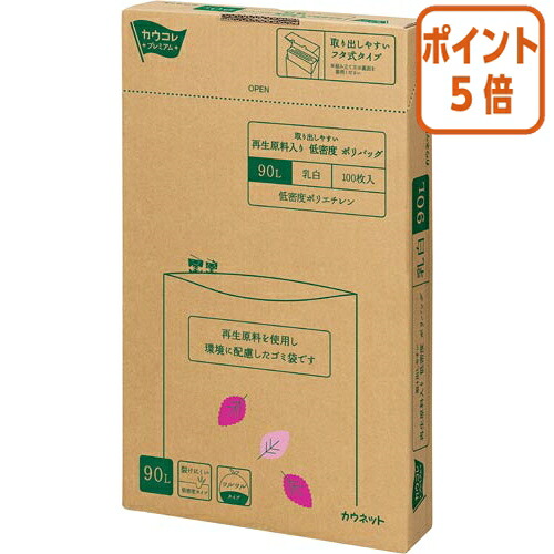 ★5月9日17時申し付ける分より尖んがり5倍★ カウサイバー空間 取り出し分かりやすい生まれ変わり原料品入り口・入口低濃度 ポリ御徒面子 ９０Ｌ 乳白 １００枚 4264-1209
