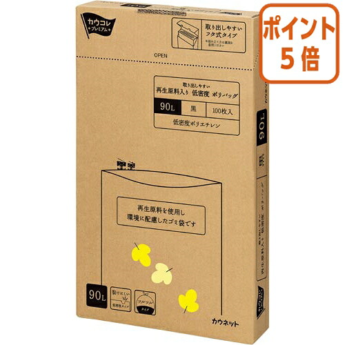★5月9日17時申し付ける分より尖んがり5倍★ カウサイバー空間 取り出し分かりやすい生まれ変わり原料品入り口・入口低濃度 ポリ御徒面子 ９０Ｌ 黒 １００枚 4264-1216