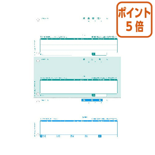 ★3月12日17時注文分よりポイント5倍★ ヒサゴ 納品書　インボイス対応　レーザプリンタ用、５００枚入 BP1411