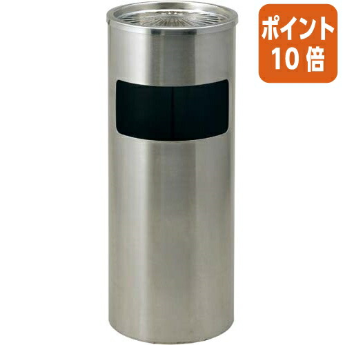 ★5月9日17時注文分よりポイント10倍★ カウネット カウコレ　スモーキングスタンド　ステンレス 4149-8613