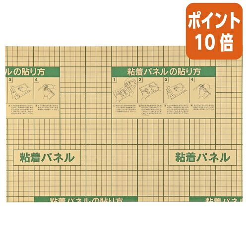 ★5月9日17時申し付ける分より尖んがり10倍★ カウサイバー空間 のり付き添い人ダイアログボックス Ａ３大きさ １０枚入 4156-1744