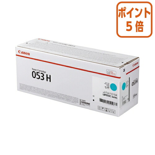 ★5月9日17時申し付ける分より尖んがり5倍★ キヤノン トナーカートリッジ０５３Ｈシアン ＣＲＧー０５３ＨＣＹＮ CRG-053HCYN
