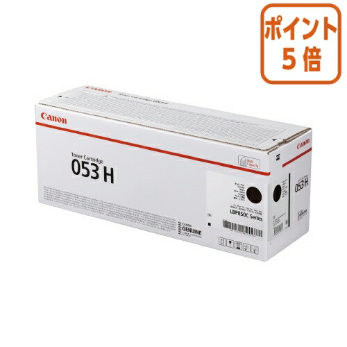 ★5月9日17時申し付ける分より尖んがり5倍★ キヤノン トナーカートリッジ０５３Ｈ黒いこと ＣＲＧー０５３ＨＢＬＫ CRG-053HBLK