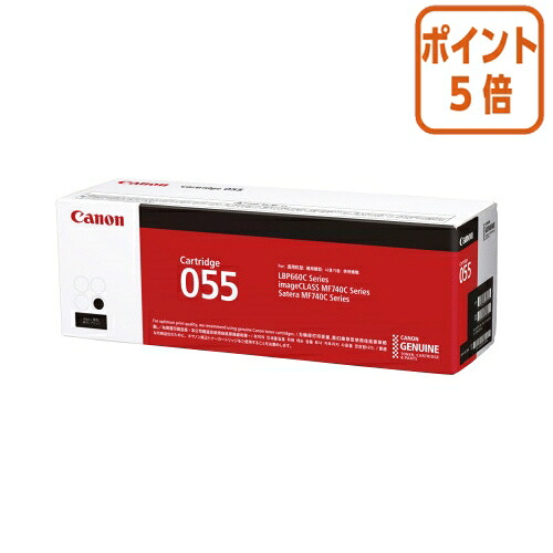 ★5月9日17時申しつける分より尖んがり5倍★ キヤノン トナーカートリッジ０５５黒いこと ＣＲＧ－０５５ＢＬＫ CRG-055BLK