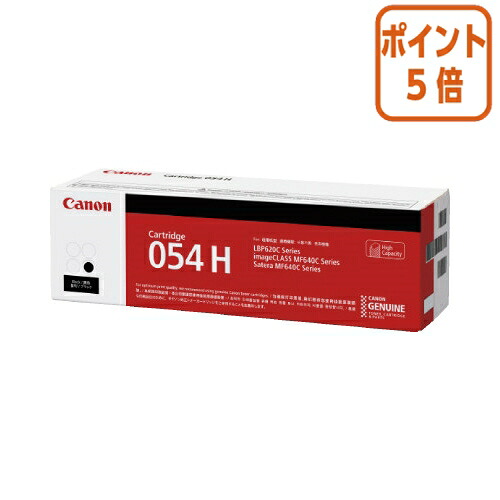 ★5月9日17時申しつける分より尖んがり5倍★ キヤノン トナーカートリッジ０５４Ｈ黒いこと ＣＲＧ－０５４ＨＢＬＫ CRG-054HBLK