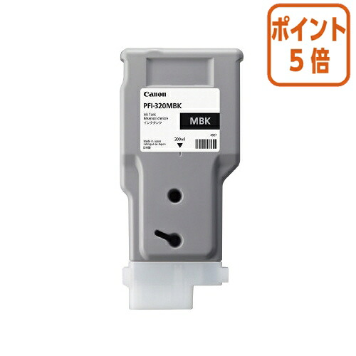★5月9日17時申し付ける分より尖んがり5倍★ キヤノン キヤノンＰＦＩ－３２０ＭＢＫ ＰＦＩ－３２０ＭＢＫ PFI-320MBK