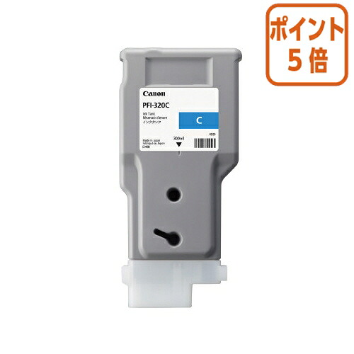 ★5月9日17時申し付ける分より尖んがり5倍★ キヤノン キヤノンインクタンクＰＦＩ－３２０Ｃ ＰＦＩ－３２０Ｃ PFI-320C