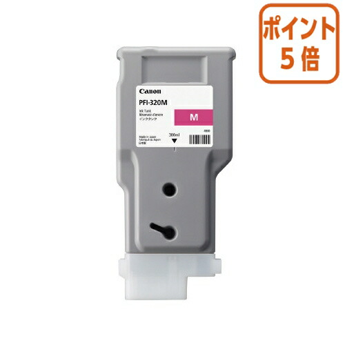 ★5月9日17時申し付ける分より尖んがり5倍★ キヤノン キヤノンインクタンクＰＦＩ－３２０Ｍ ＰＦＩ－３２０Ｍ PFI-320M