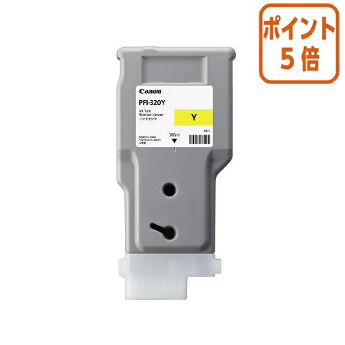 ★5月9日17時申し付ける分より尖んがり5倍★ キヤノン キヤノンインクタンクＰＦＩ－３２０Ｙ ＰＦＩ－３２０Ｙ PFI-320Y
