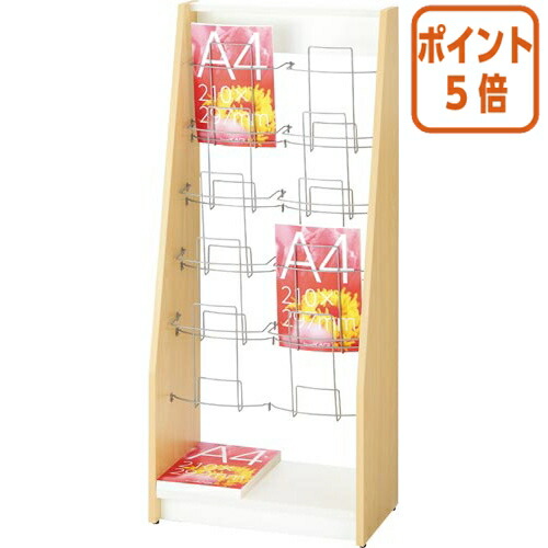 ★3月12日17時注文分よりポイント5倍★ アール・エフ・ヤマカワ 木製カタログスタンド2 2列5段 ナチュラル SHKS2-002NW