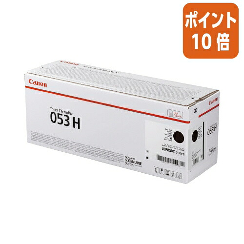 ★5月9日17時申し付ける分より尖んがり10倍★ キヤノン トナーカートリッジ０５３Ｈ黒いこと ＣＲＧー０５３ＨＢＬＫ CRG-053HBLK