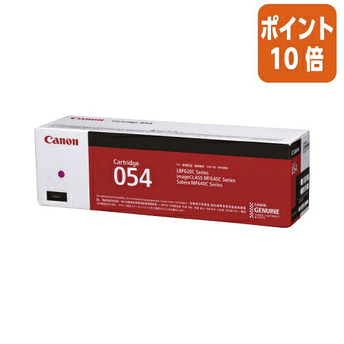 ★5月9日17時申し付ける分より尖んがり10倍★ キヤノン トナーカートリッジ０５４マゼンタ ＣＲＧ－０５４ＭＡＧ CRG-054MAG
