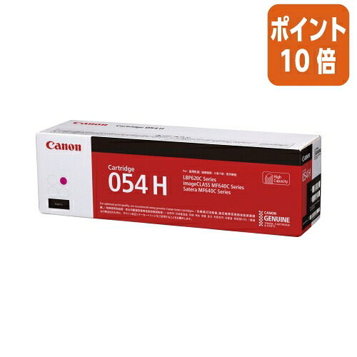 ★3月12日17時注文分よりポイント10倍★ キヤノン トナーカートリッジ０５４Ｈマゼンタ　ＣＲＧ－０５４ＨＭＡＧ CRG-054HMAG
