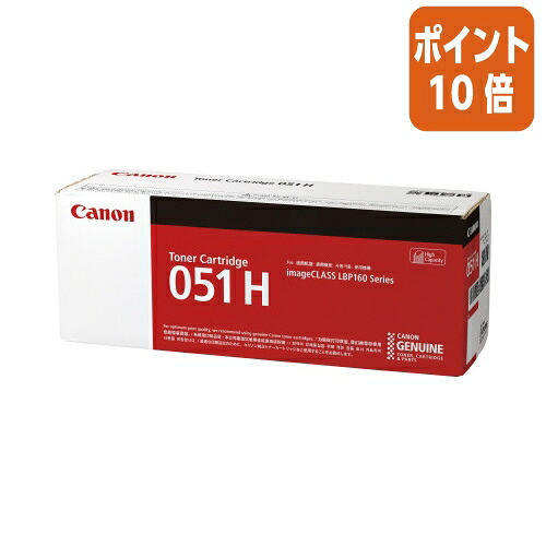 ★3月12日17時注文分よりポイント10倍★ キヤノン トナーカートリッジ０５１Ｈ　ＣＲＧ－０５１Ｈ CRG-051H