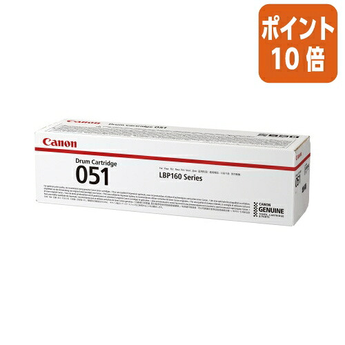 ★5月9日17時申しつける分より尖んがり10倍★ キヤノン 膜鳴楽器薬莢０５１ ＣＲＧ－０５１ＤＲＭ CRG-051DRM