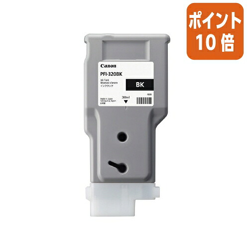 ★5月9日17時申し付ける分より尖んがり10倍★ キヤノン キヤノンインクタンクＰＦＩ－３２０ＢＫ ＰＦＩ－３２０ＢＫ PFI-320BK