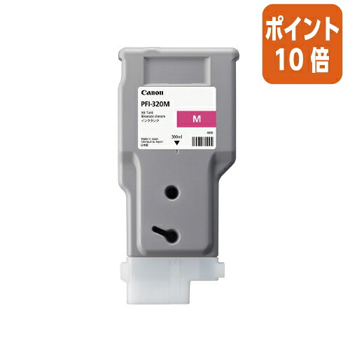★5月9日17時申し付ける分より尖んがり10倍★ キヤノン キヤノンインクタンクＰＦＩ－３２０Ｍ ＰＦＩ－３２０Ｍ PFI-320M
