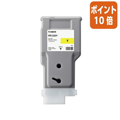 ★5月9日17時申し付ける分より尖んがり10倍★ キヤノン キヤノンインクタンクＰＦＩ－３２０Ｙ ＰＦＩ－３２０Ｙ PFI-320Y