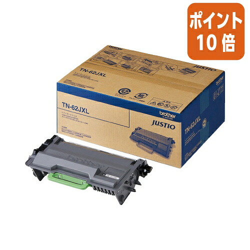 ★3月12日17時注文分よりポイント10倍★ ブラザー ブラザー純正トナーカートリッジ　ＴＮ－６２ＪＸＬ　ブラック 大容量 TN-62JXL