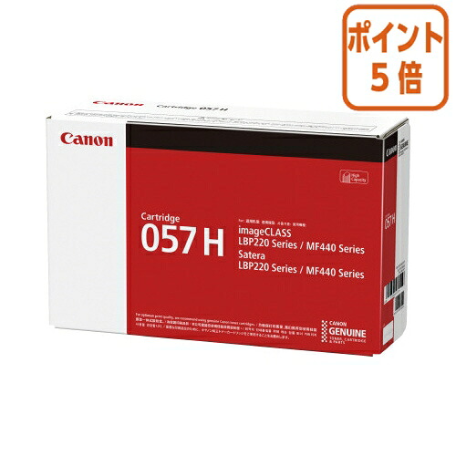 ★5月9日17時申し付ける分より尖んがり5倍★ キヤノン キヤノン トナーカートリッジ ０５７Ｈ ＣＲＧ－０５７Ｈ CRG-057H
