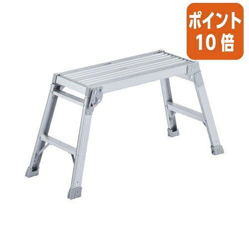 ★3月12日17時注文分よりポイント10倍★長谷川工業 足場台　天板高さ５２０ｍｍ　シルバー DRX-0752C