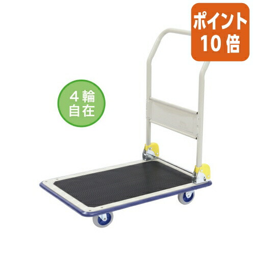★5月9日17時申しつける分より尖んがり10倍★ カウサイバー空間 積貨委託貨物がすべりにくいスチール写真手押し車 ４輪自在 4372-1276