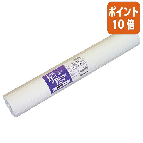 ★5月9日17時申し付ける分より尖んがり10倍★桜井 インクジェット印刷人質問用紙 平平凡凡たる紙 ８４１粍×５０ｍ ６４ｇ／ｍ２ ２本 IJN64A