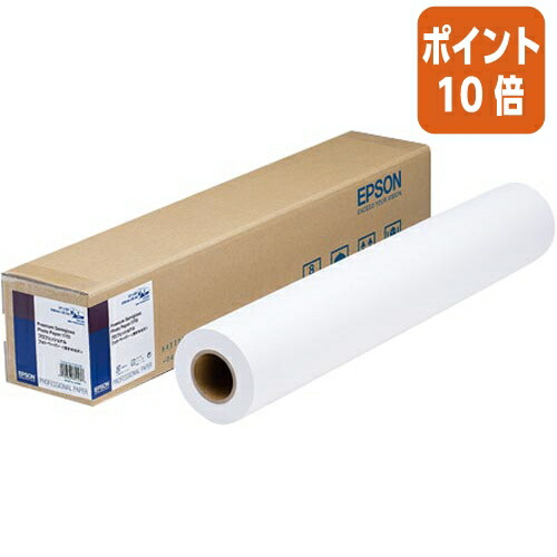 ★5月9日17時申し付ける分より尖んがり10倍★ エプソン プロッタ質問用紙 ＰＸ薄っぺら半光輝 ５１５粍幅×３０．５ｍ PXMCB2R13