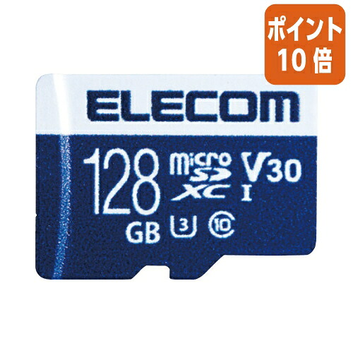 ★5月9日17時申し付ける分より尖んがり10倍★エレコム ＭｉｃｒｏＳＤＸＣ歌留多／１２８ＧＢ ＵＨＳ－Ｉ Ｕ３ ８０ＭＢ／ｓ １２８Ｇ MF-MS128GU13V3R