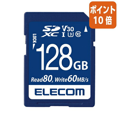 ★5月9日17時申し付ける分より尖んがり10倍★エレコム ＳＤＸＣ歌留多／１２８ＧＢ ＵＨＳ－Ｉ Ｕ３ ８０ＭＢ／ｓ １２８Ｇ MF-FS128GU13V3R