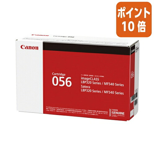★6月26日17時注文分よりポイント10倍★ キヤノン キヤノン　トナーカートリッジ　０５６　ＣＲＧ&minus;０５６ CRG-056｜文具屋さん　支店