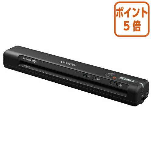 ★5月9日17時申しつける分より尖んがり5倍★ エプソン Ａ４移動性スキャナ 質量 約３００ｇ 使い果たすワット数 約２．７Ｗ ES-60WB