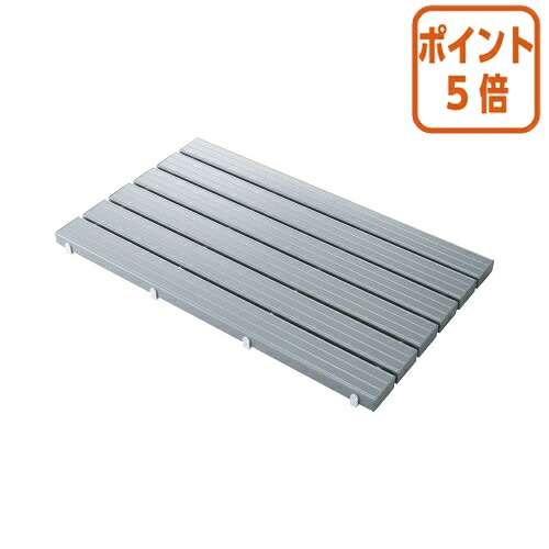 ★3月12日17時注文分よりポイント5倍★ 山崎産業 カラースノコ抗菌キャップ付き　グレー　Ｗ８５６×Ｄ６００×Ｈ４８ｍｍ 171521
