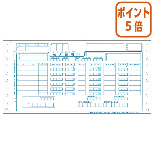 ★5月9日17時申し付ける分より尖んがり5倍★ 明文舎刷り上げる商事 チェーン店整理統合勘定書き 連伝・５枚書きうつす 手合い用 １０００書き割り P50111