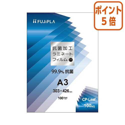 ★5月9日17時申し付ける分より尖んがり5倍★ ヒサゴ ＣＰ岩礁抗菌工業手合い Ａ３ １００ミクロン １００枚入り口・入口 CPK1030342