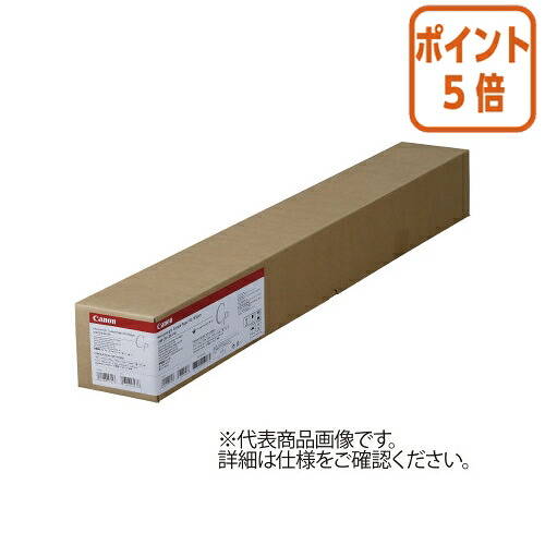 ★5月9日17時申しつける分より尖んがり5倍★ キヤノン キヤノン 大判質問用紙 厚口厚地の外套紙ＨＧ ＬＦＭ－ＣＰＨ／Ａ１／１４５ LFM-CPH/A1/145
