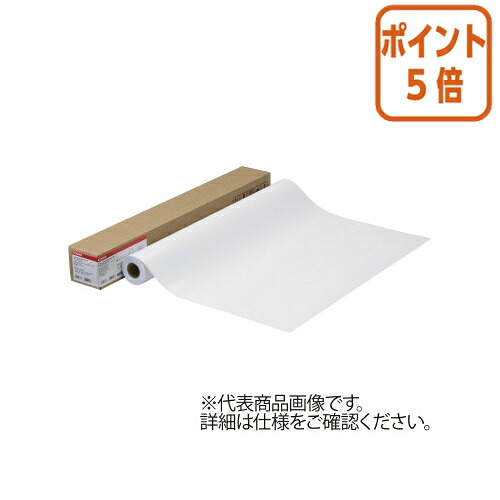 ★5月9日17時申しつける分より尖んがり5倍★ キヤノン 大判質問用紙写真絵光輝紙ＨＧ 薄口  ＬＦＭ－ＧＰＨ／Ａ１／１７０ LFM-GPH/A1/170
