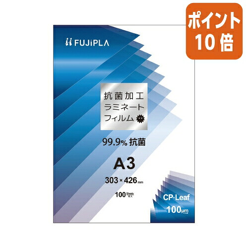 ★5月9日17時申し付ける分より尖んがり10倍★ヒサゴ ＣＰ岩礁抗菌工業手合い Ａ３ １００ミクロン １００枚入り口・入口 CPK1030342