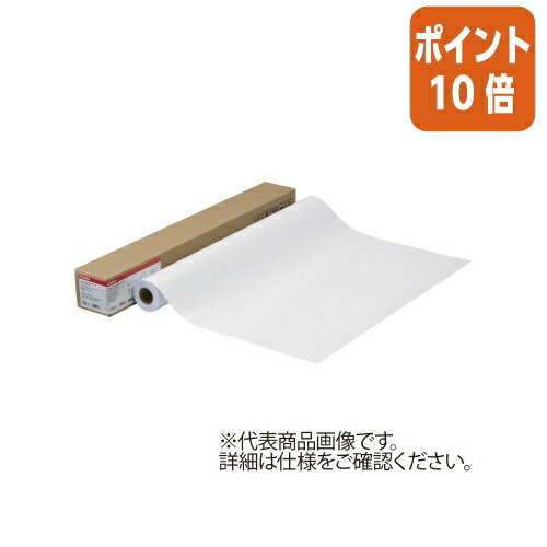 ★5月9日17時申しつける分より尖んがり10倍★ キヤノン 大判質問用紙写真絵光輝紙ＨＧ 薄口  ＬＦＭ－ＧＰＨ／Ａ１／１７０ LFM-GPH/A1/170